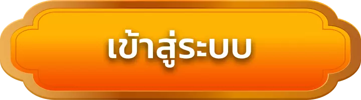 เข้าสู่ระบบ xooz88