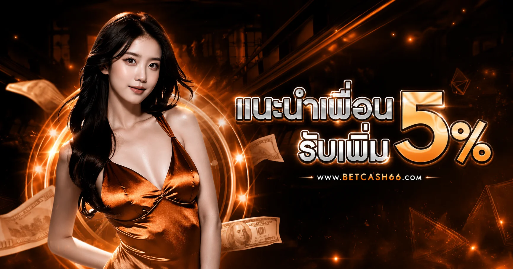 โปรโมชั่นแนะนำ xooz88