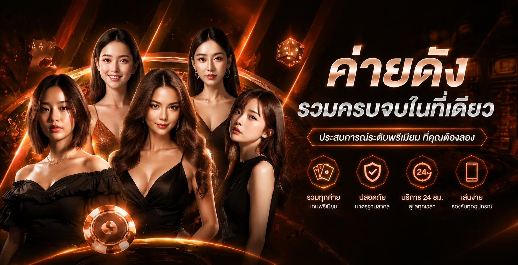 xooz88 คาสิโนออนไลน์ครบวงจร แบนเนอร์หน้าแรก